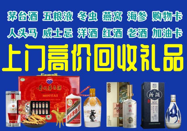 平陆县回收烟酒