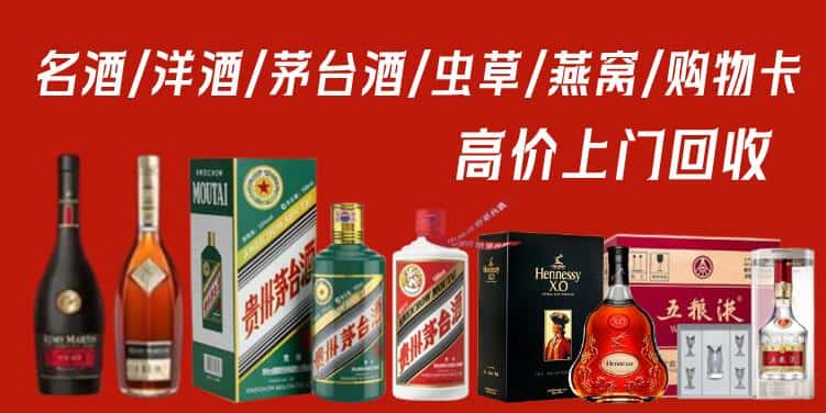 平陆县回收茅台酒