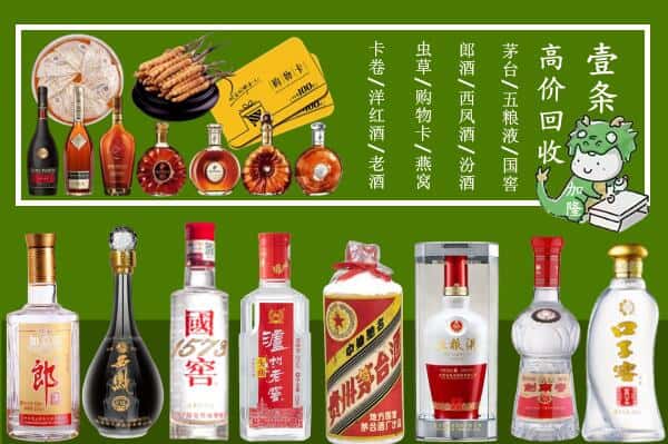 平陆县回收名酒哪家好