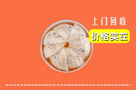 平陆县回收燕窝