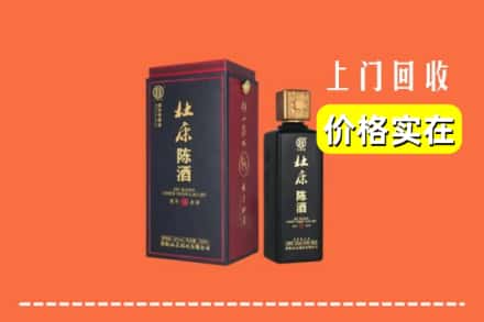 平陆县回收杜康