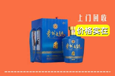 诚信求购:平陆县高价回收贵州大曲