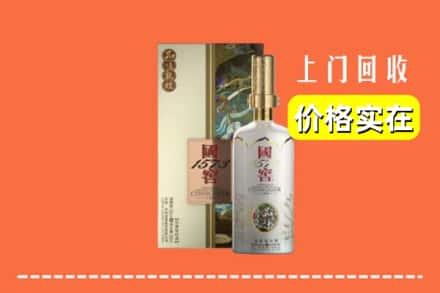 诚信求购:平陆县高价回收国窖1573