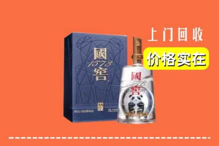 诚信求购:平陆县高价回收国窖