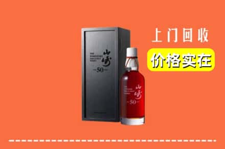 诚信求购:平陆县高价回收山崎