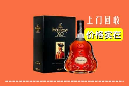 诚信求购:平陆县高价回收轩尼诗