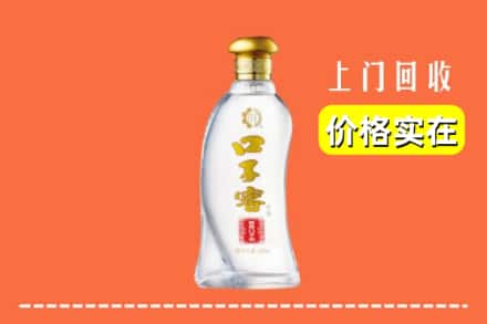 平陆县回收口子窖