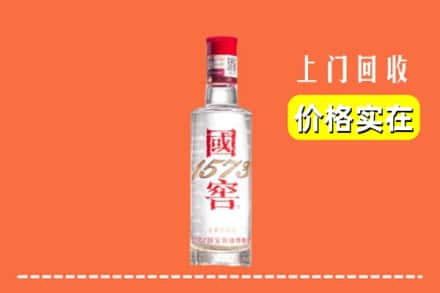 平陆县回收国窖酒