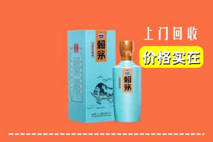 平陆县回收赖茅