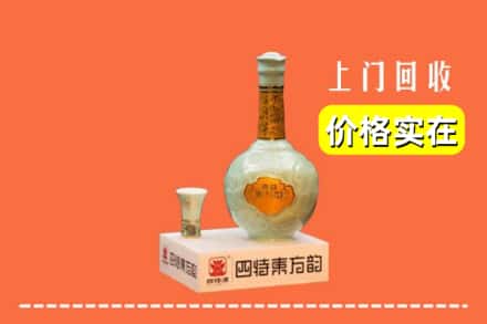 诚信求购:平陆县高价回收四特酒