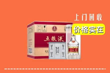 诚信求购:平陆县高价回收五粮液