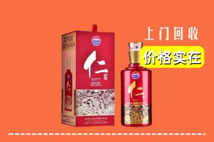 诚信求购:平陆县高价回收仁酒