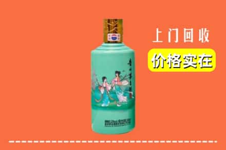 平陆县回收24节气茅台酒