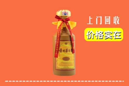 平陆县回收15年茅台酒