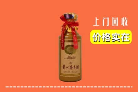 平陆县回收30年茅台酒