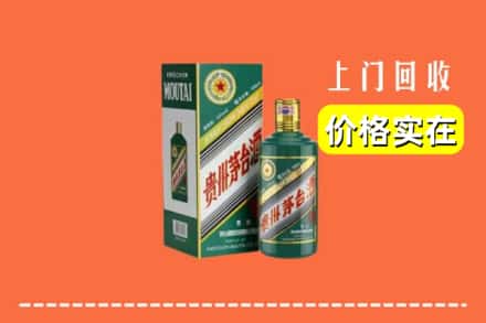 平陆县回收纪念茅台酒