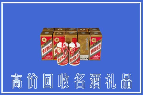 诚信求购:平陆县高价回收茅台酒多少钱